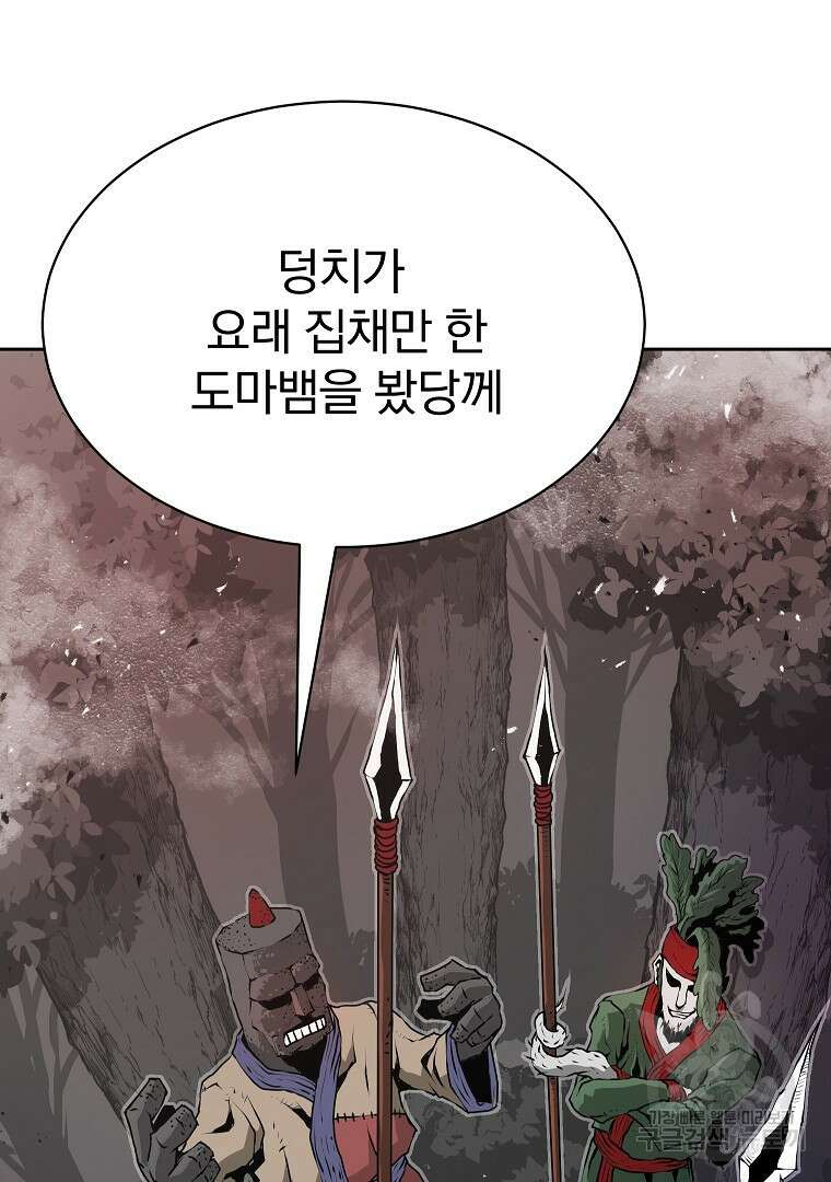 0-kill 암살자 8화 3