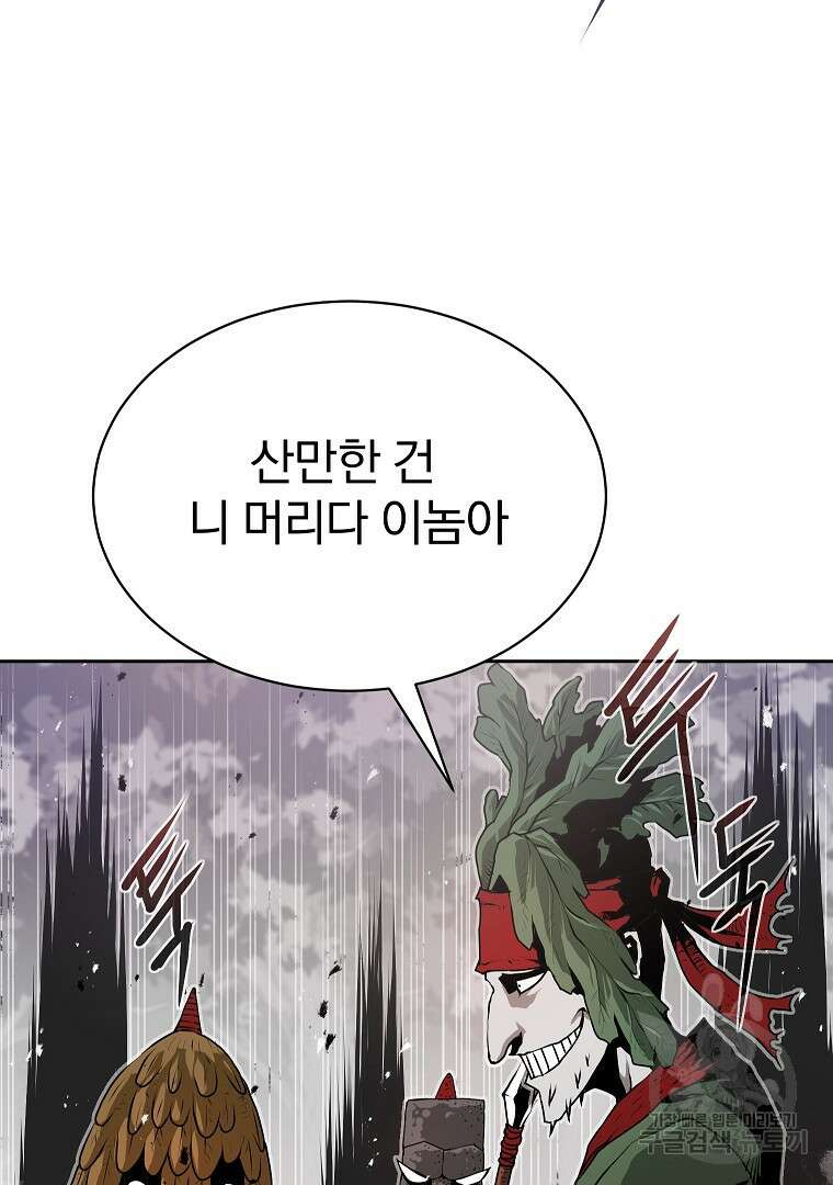 0-kill 암살자 8화 6