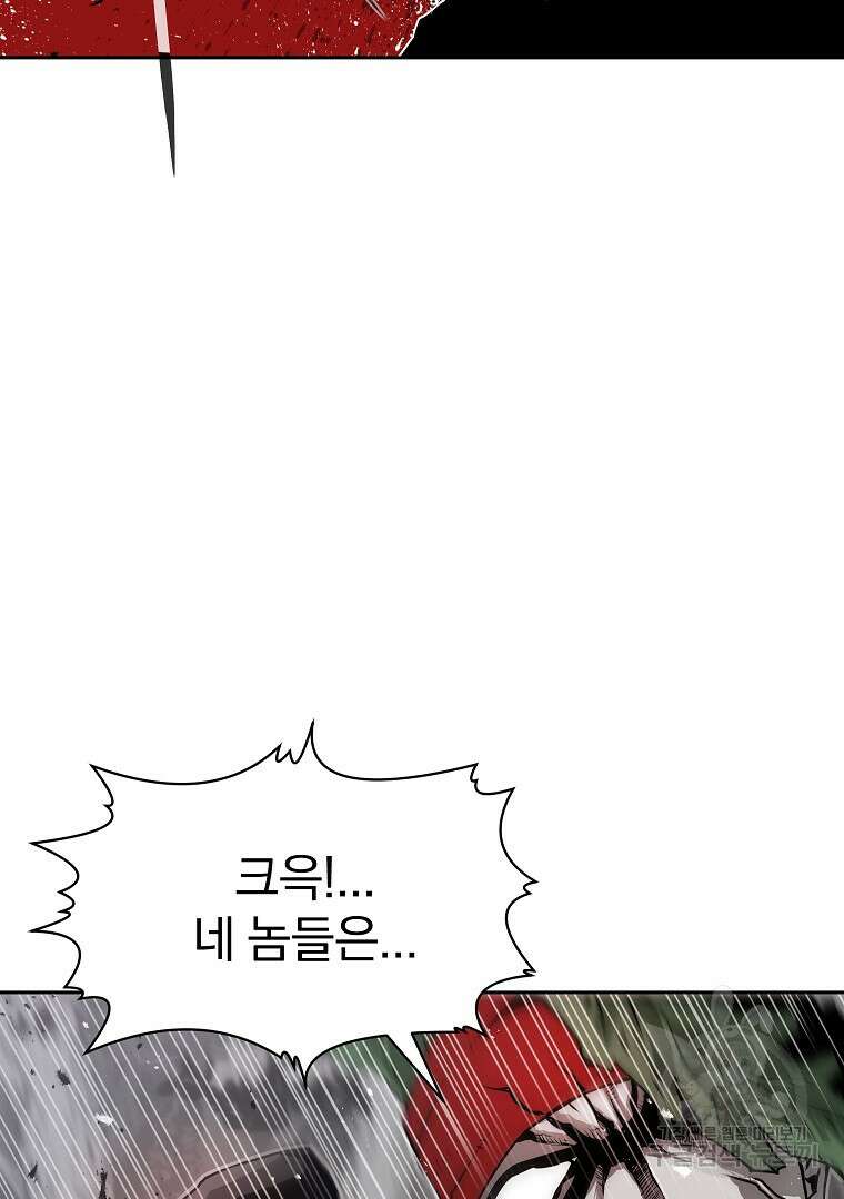 0-kill 암살자 8화 9