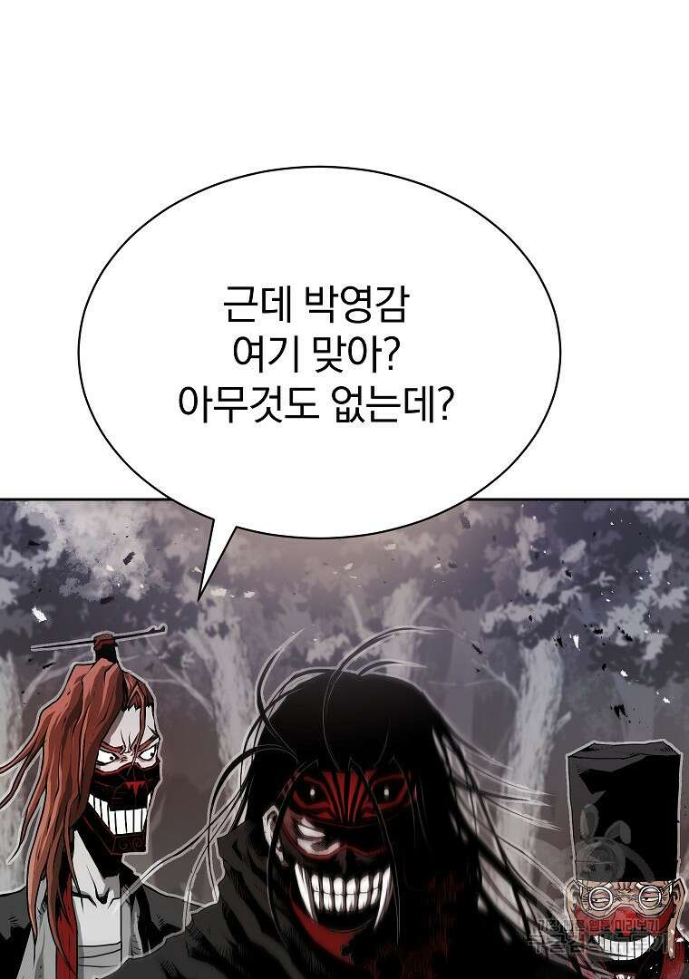0-kill 암살자 8화 15