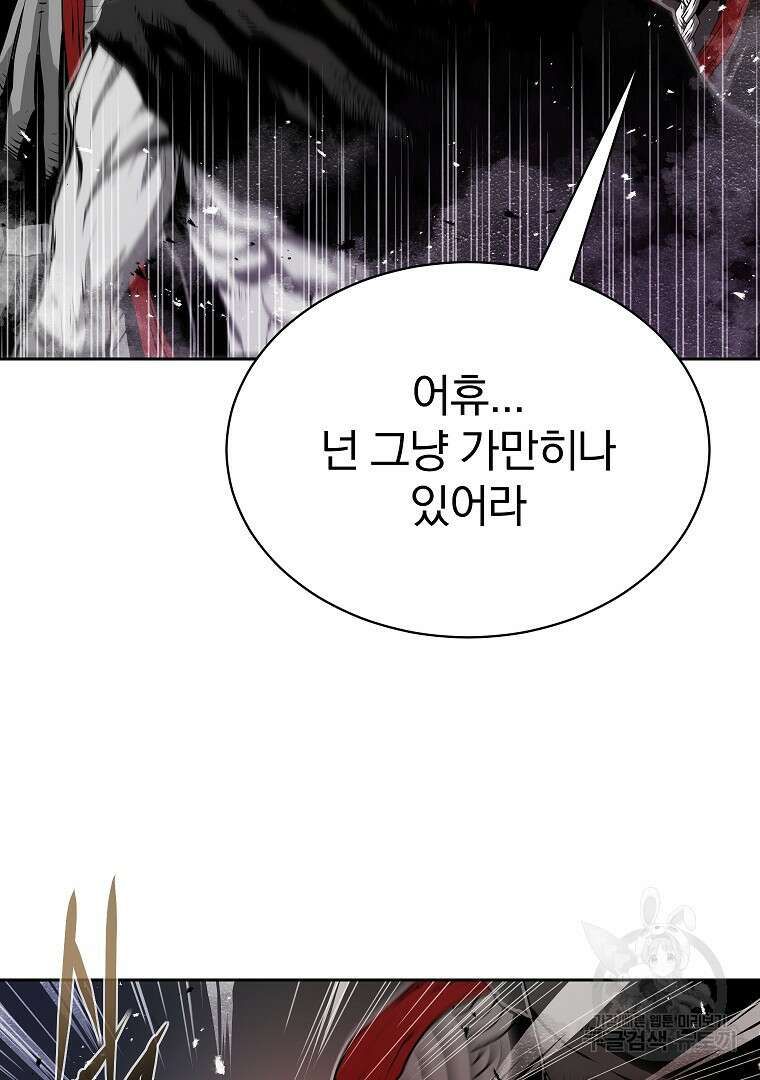 0-kill 암살자 8화 16