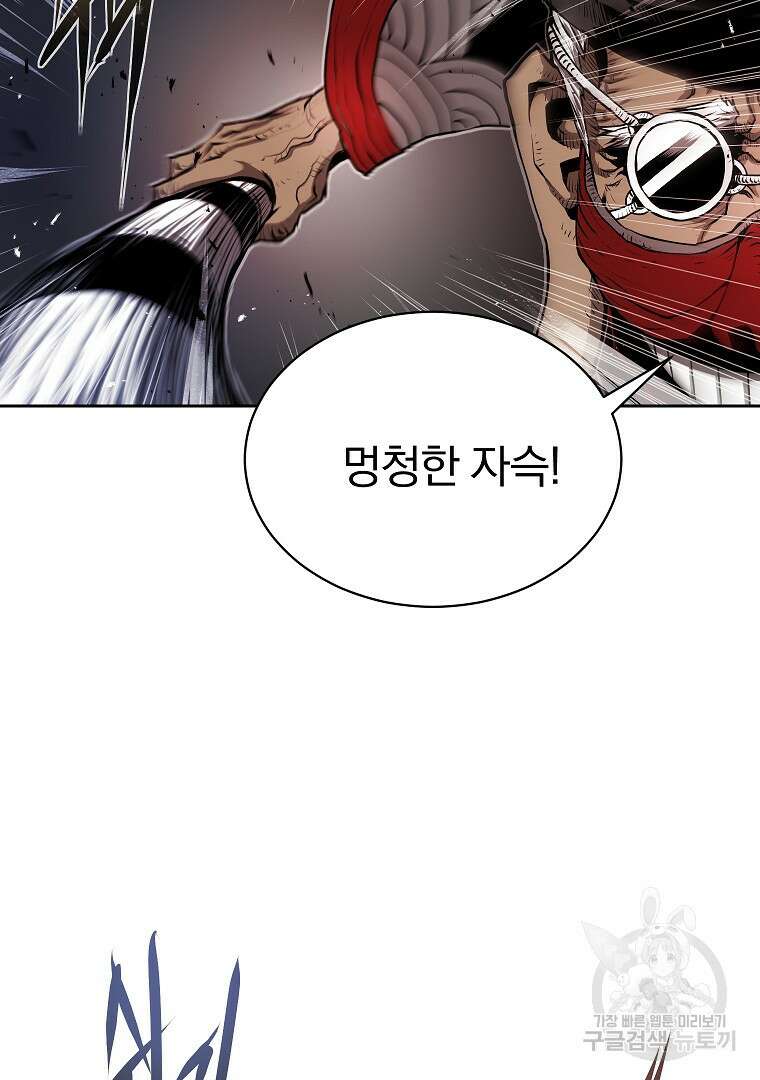 0-kill 암살자 8화 17
