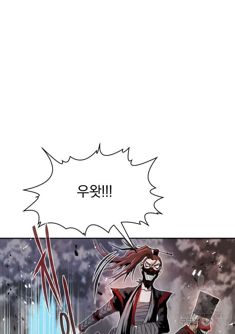 0-kill 암살자 8화 22