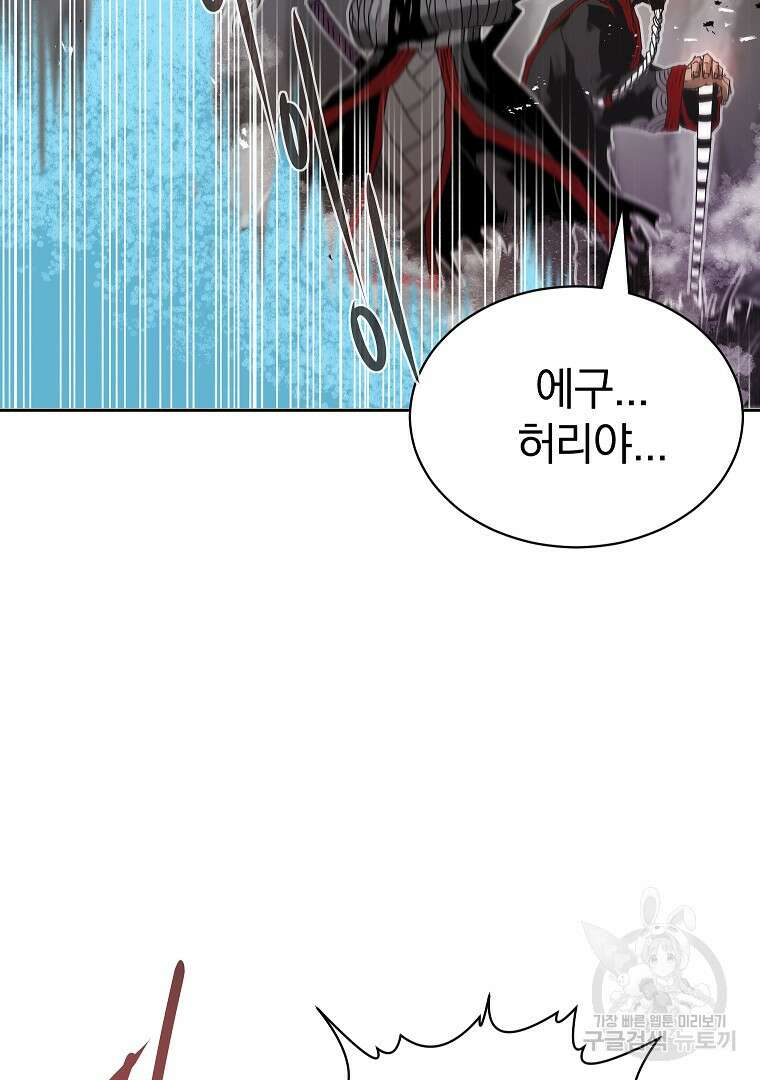 0-kill 암살자 8화 23