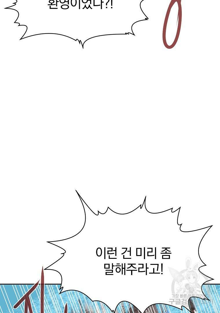 0-kill 암살자 8화 25