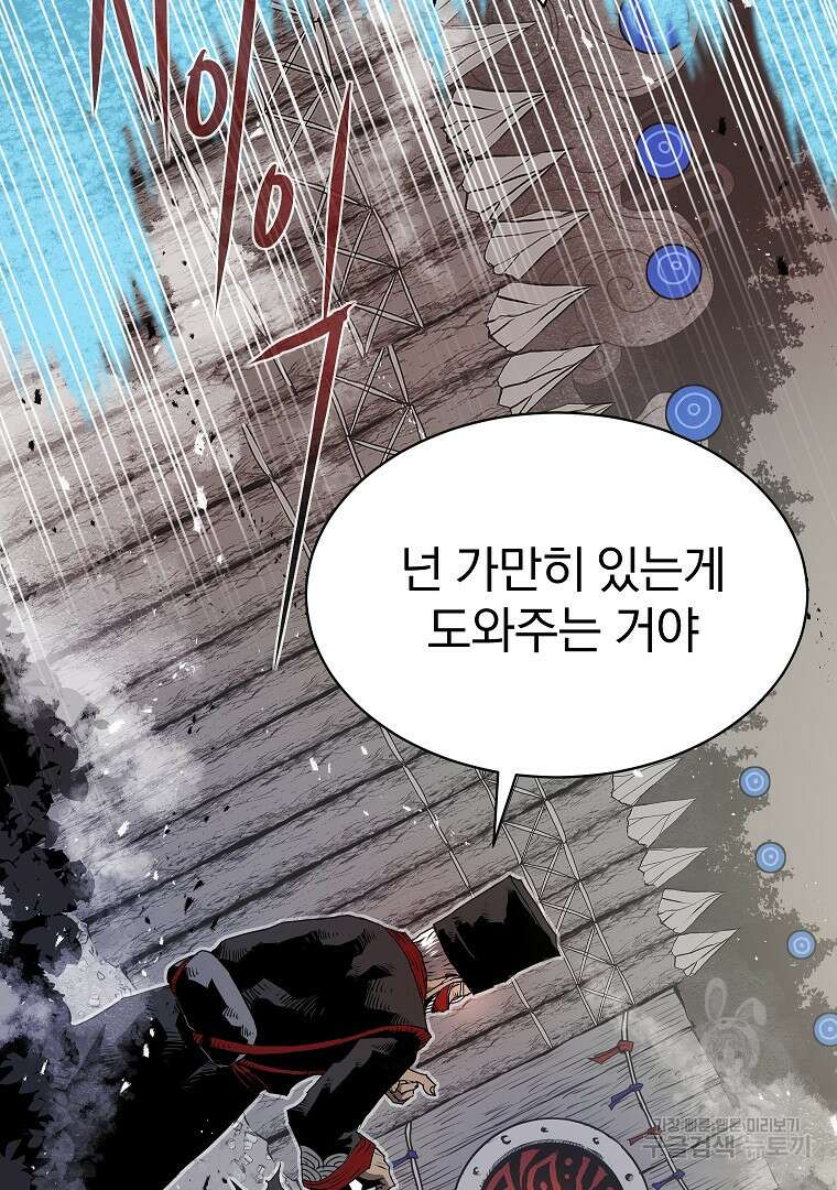 0-kill 암살자 8화 26