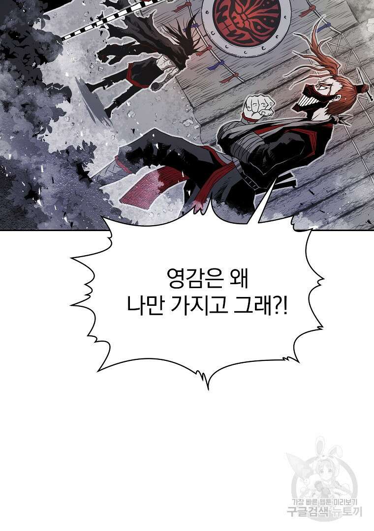 0-kill 암살자 8화 27