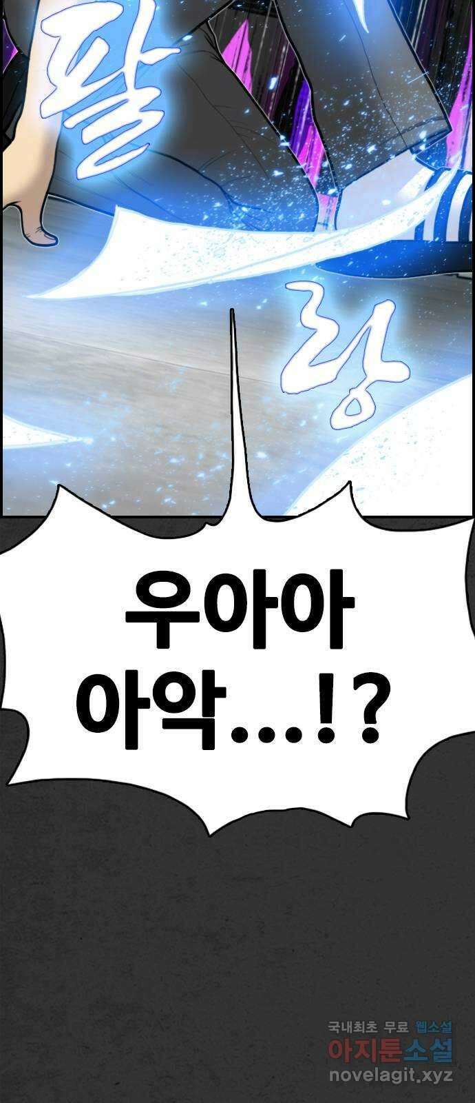 누나! 나 무서워 27화 3