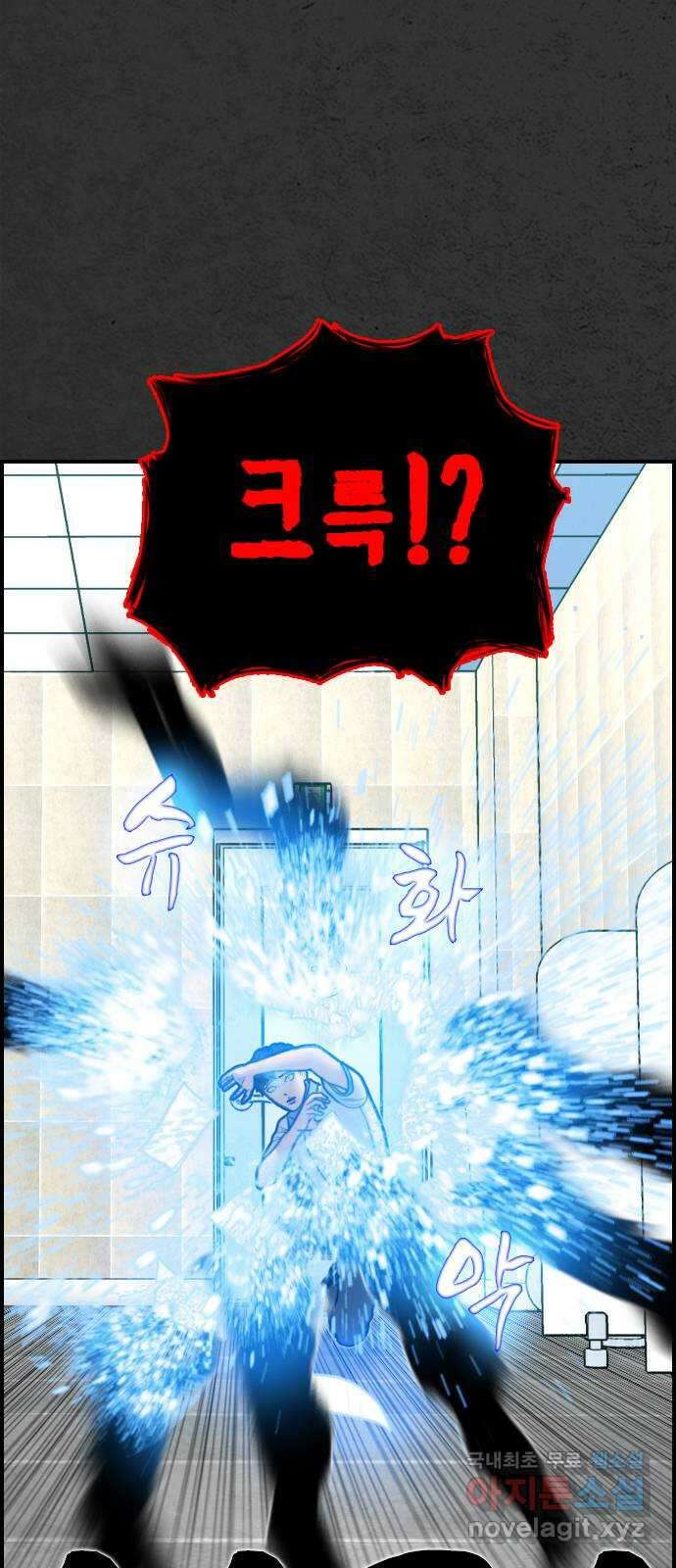 누나! 나 무서워 27화 4
