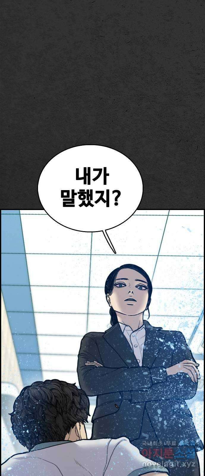 누나! 나 무서워 27화 7