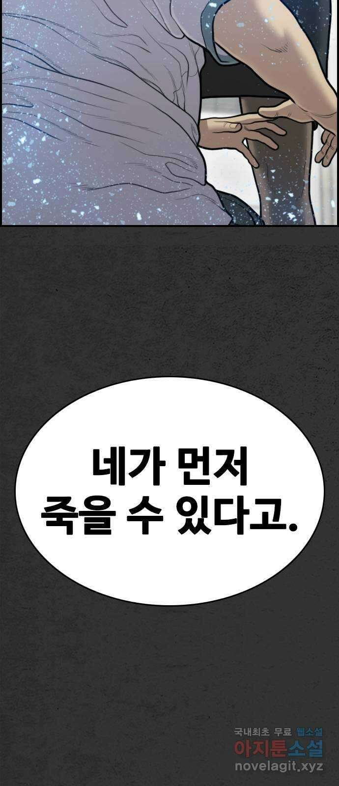 누나! 나 무서워 27화 8
