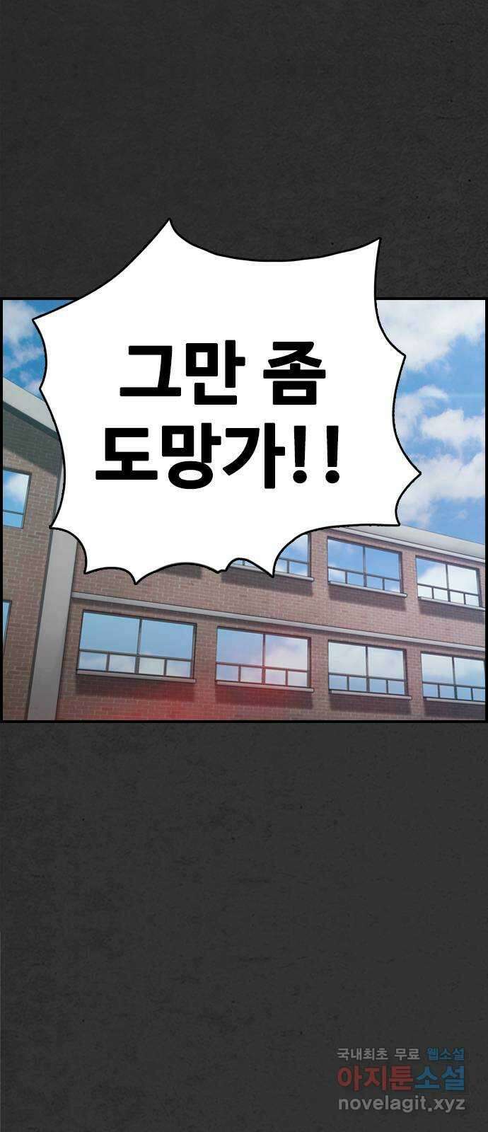누나! 나 무서워 27화 11