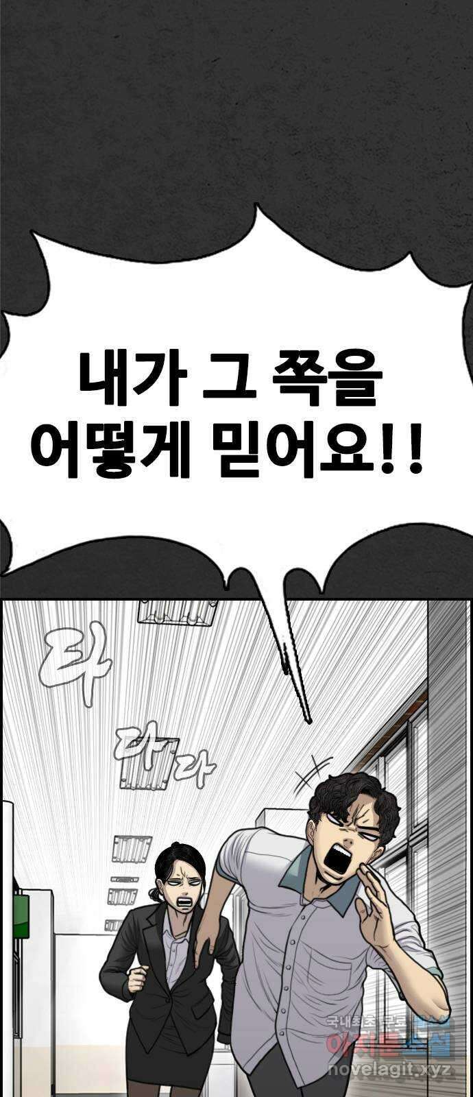 누나! 나 무서워 27화 12