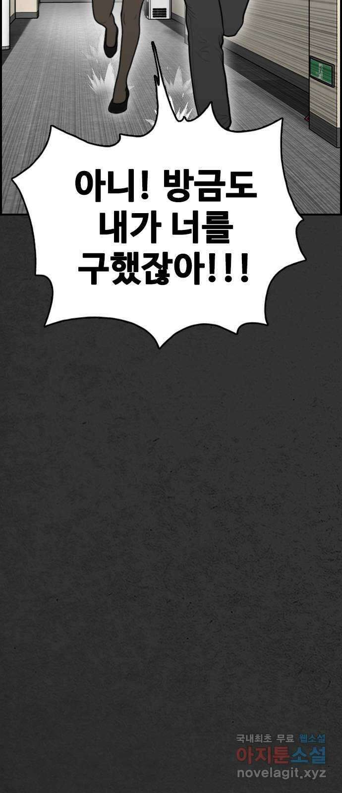 누나! 나 무서워 27화 13