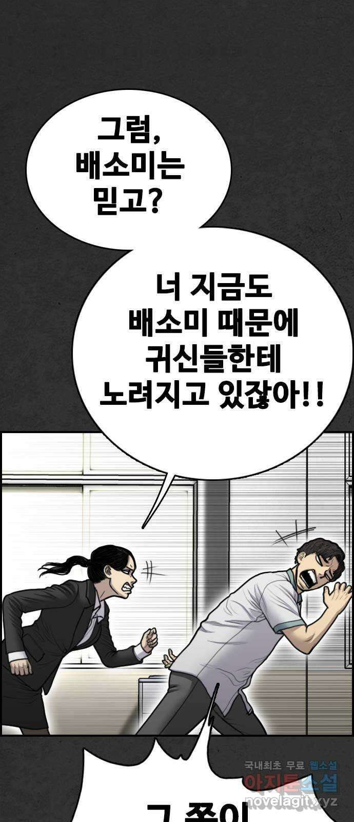 누나! 나 무서워 27화 14