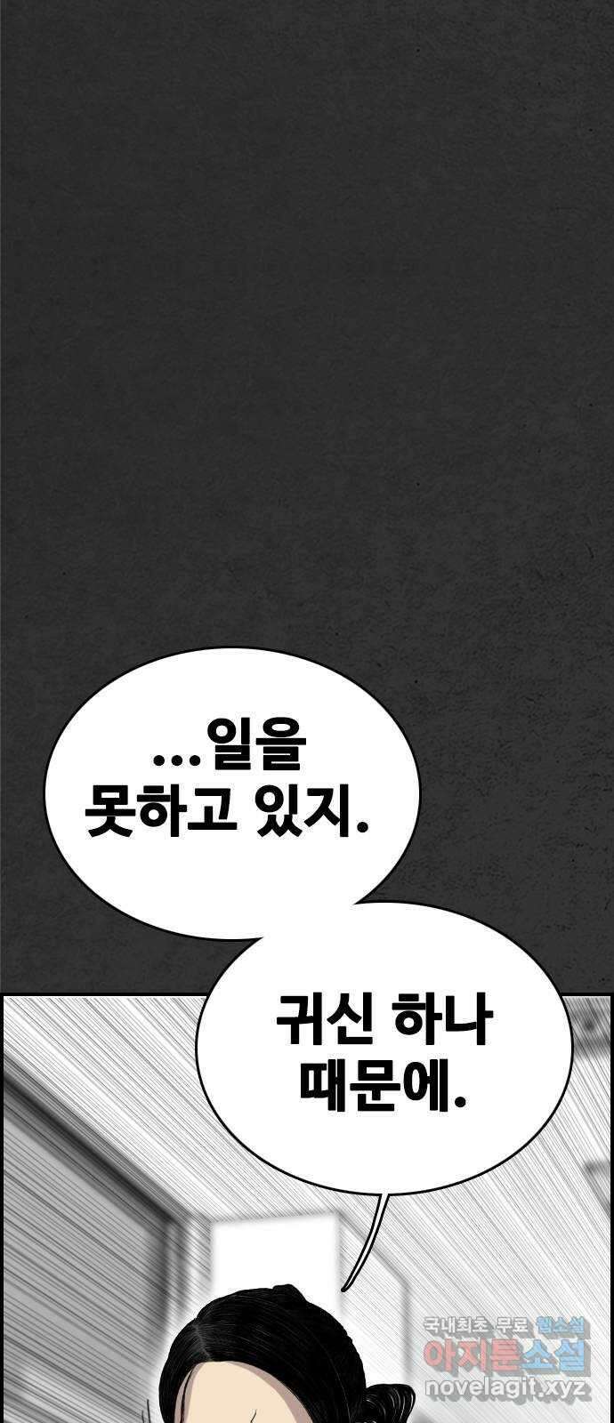 누나! 나 무서워 27화 17
