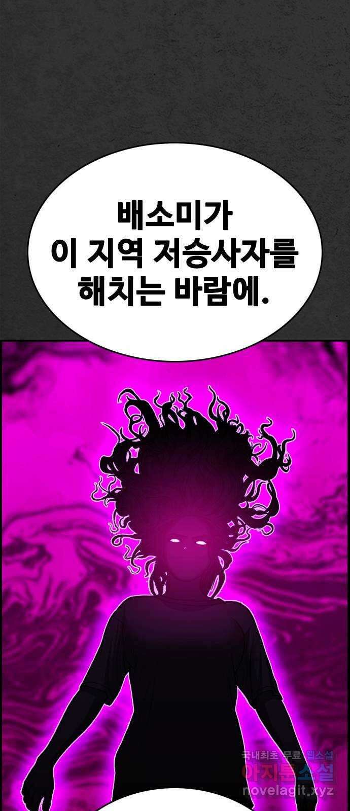 누나! 나 무서워 27화 19