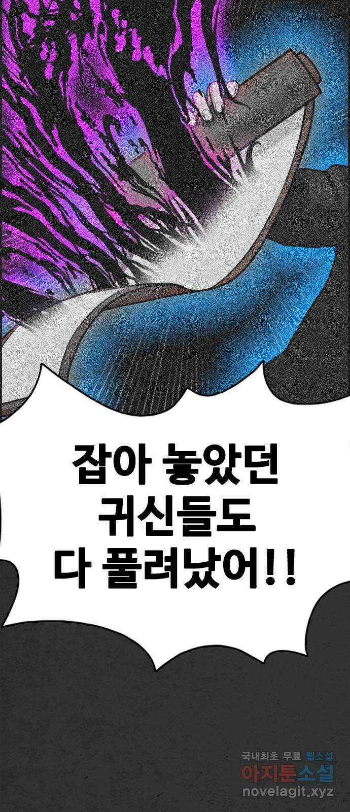 누나! 나 무서워 27화 21