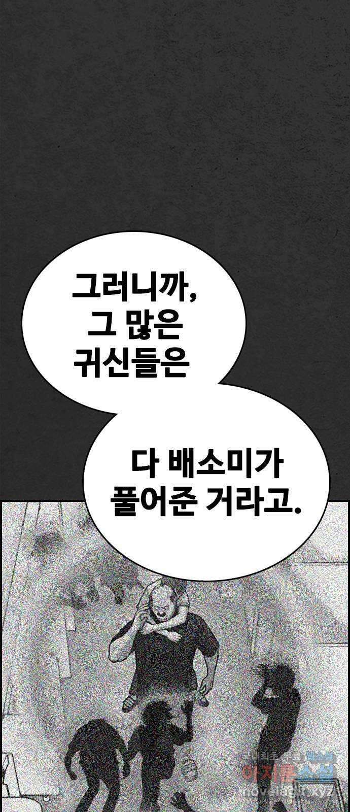 누나! 나 무서워 27화 22
