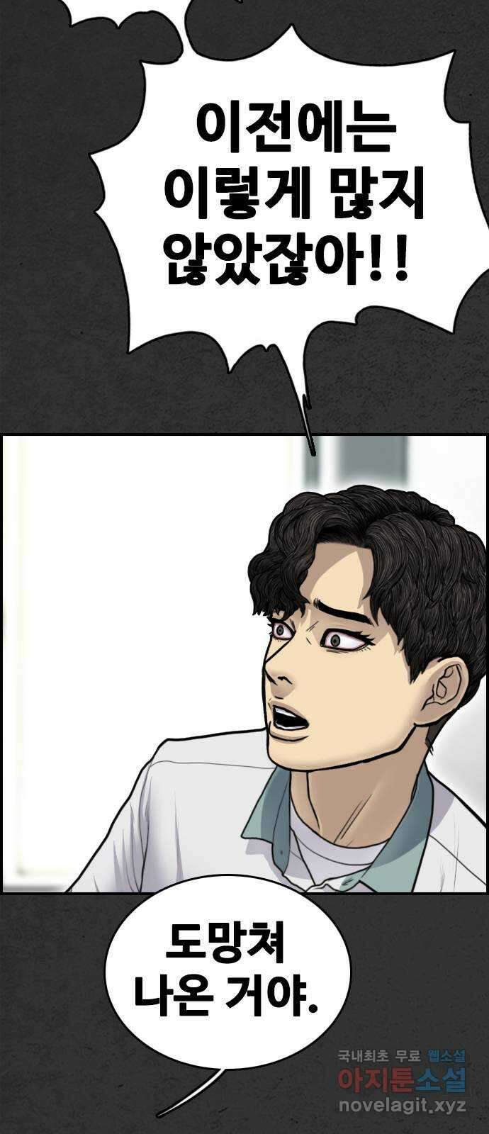 누나! 나 무서워 27화 24