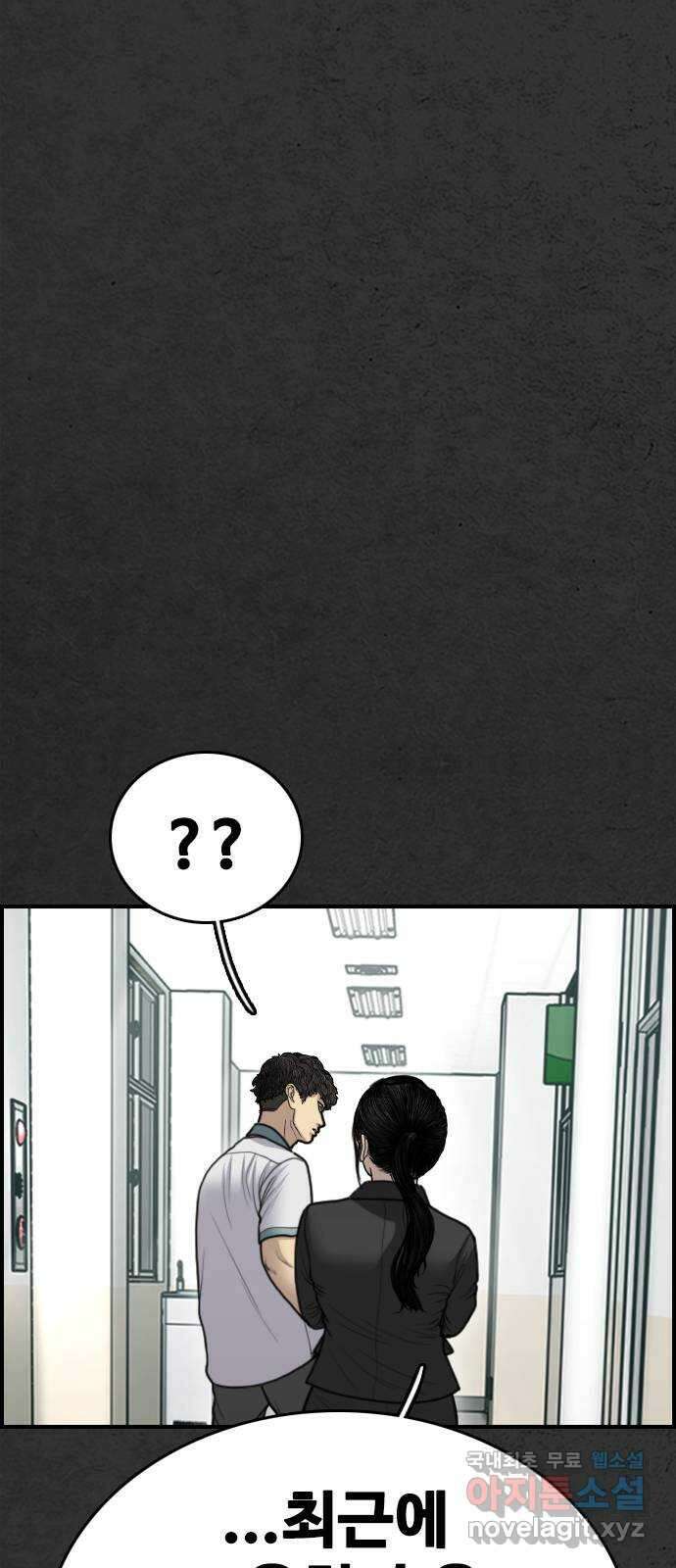 누나! 나 무서워 27화 25