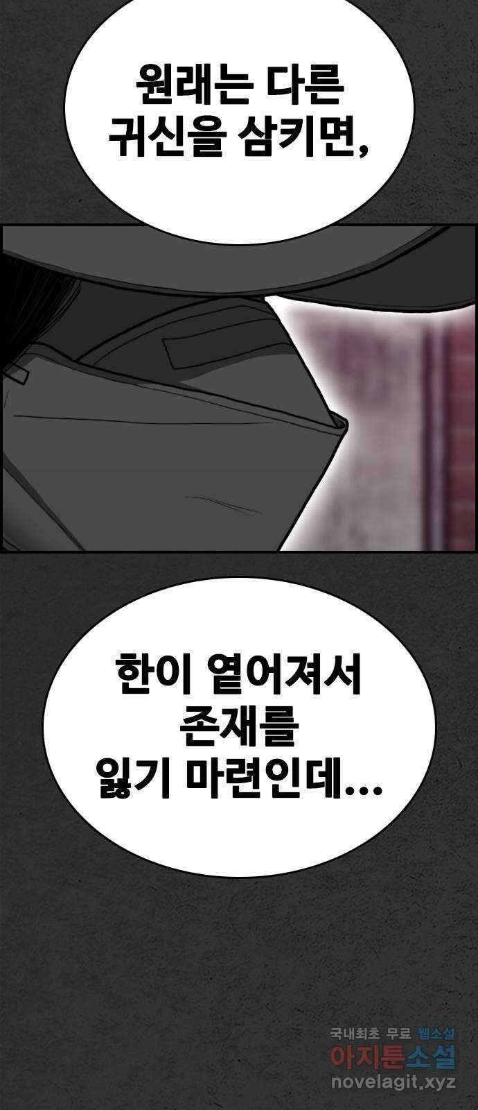 누나! 나 무서워 27화 28