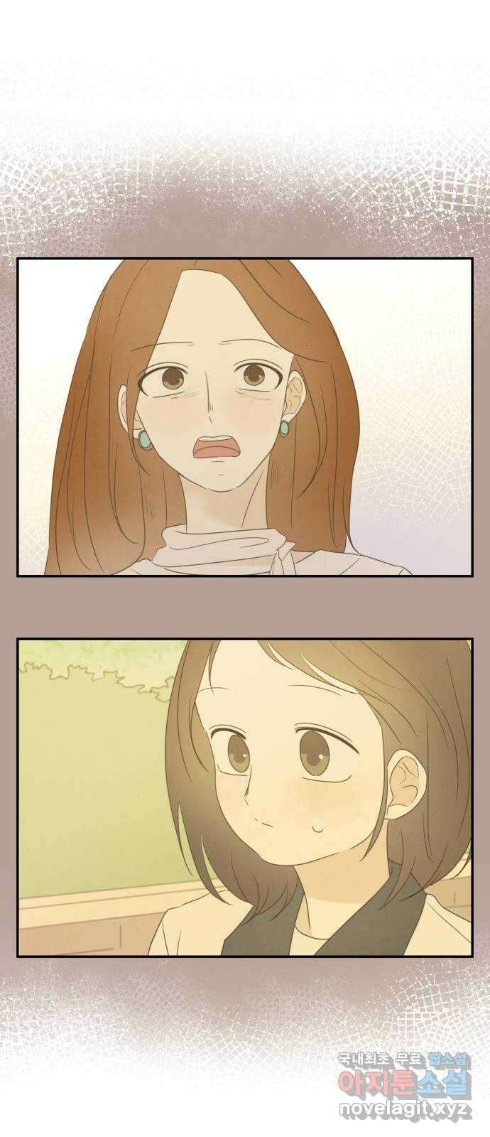 방과후 레시피 41화. 데이트 (1) 2