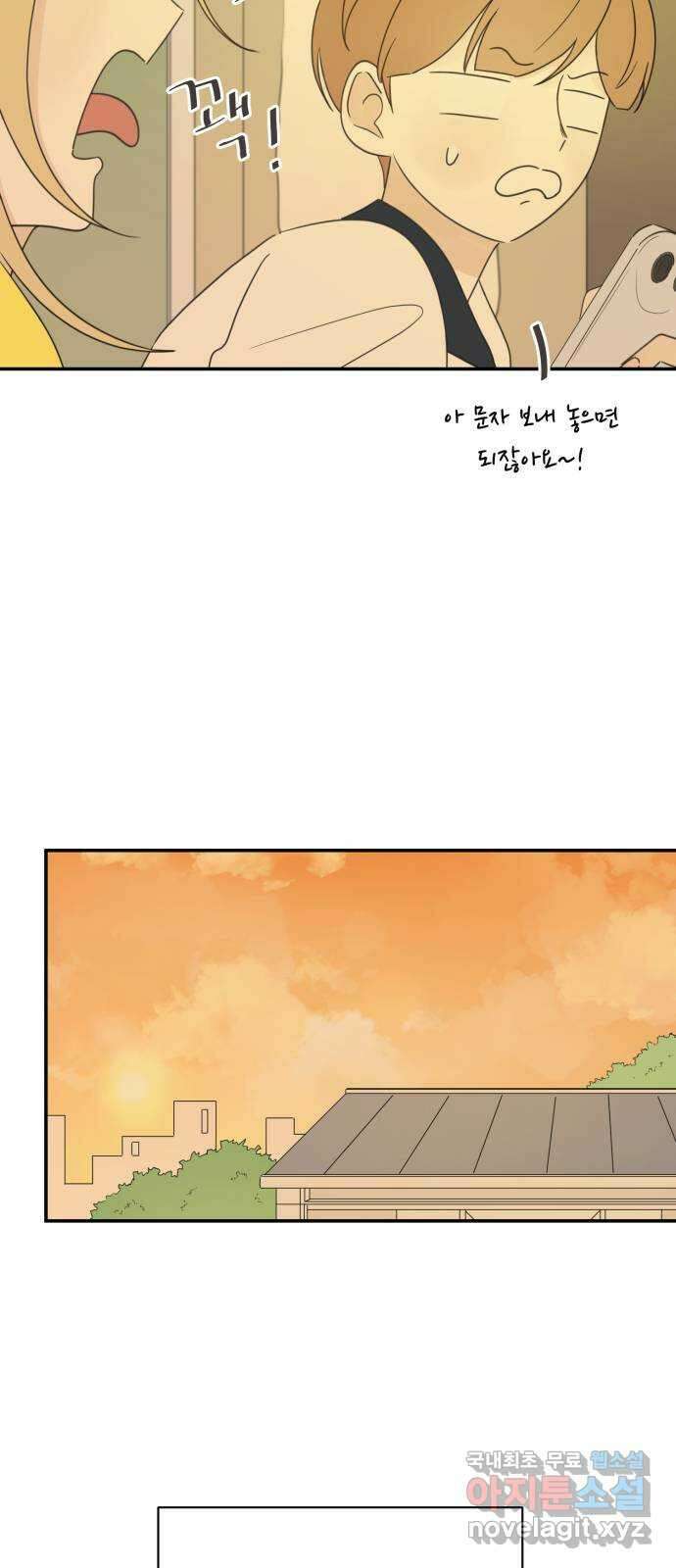방과후 레시피 41화. 데이트 (1) 8