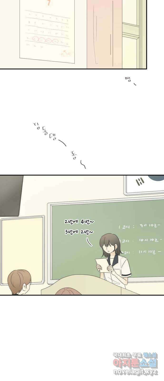 방과후 레시피 41화. 데이트 (1) 10