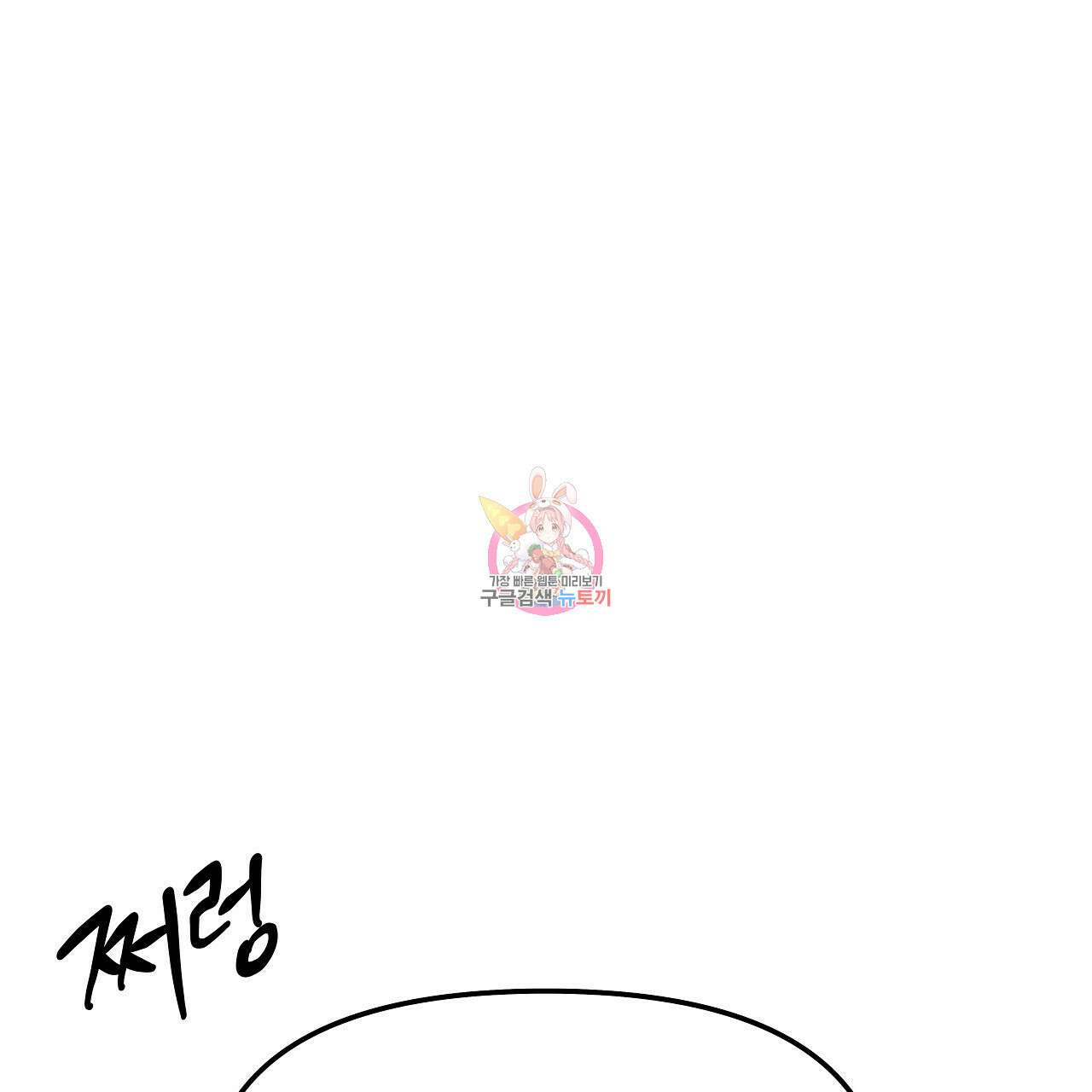 우리는 피터팬을 부른다 8화 1