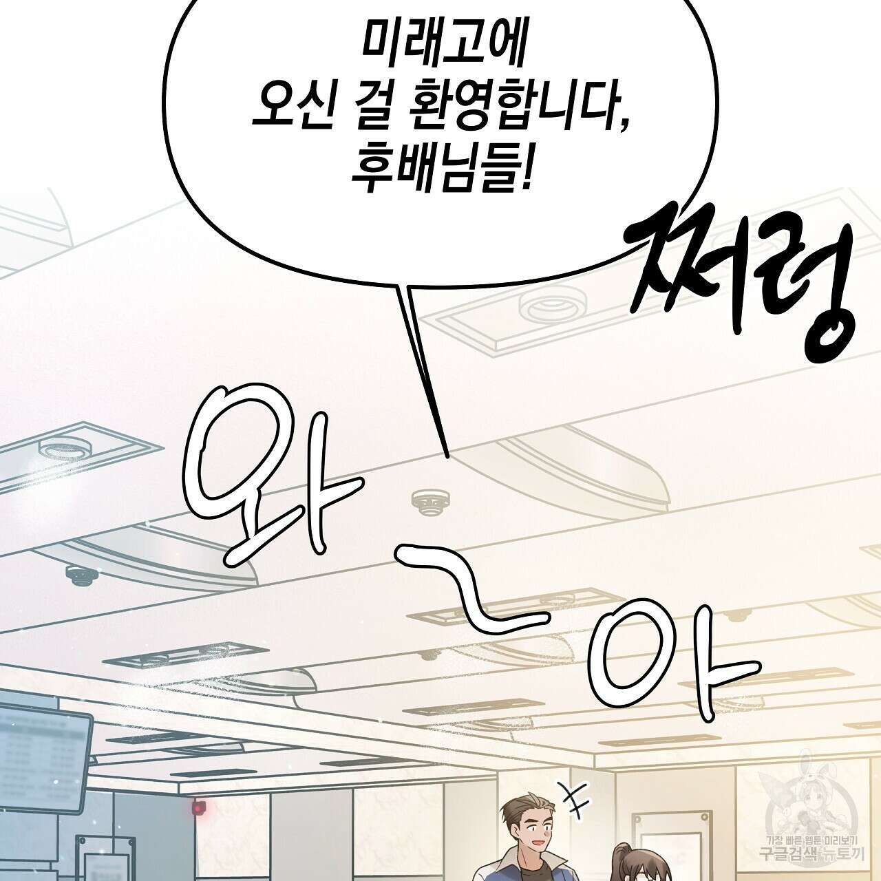 우리는 피터팬을 부른다 8화 2