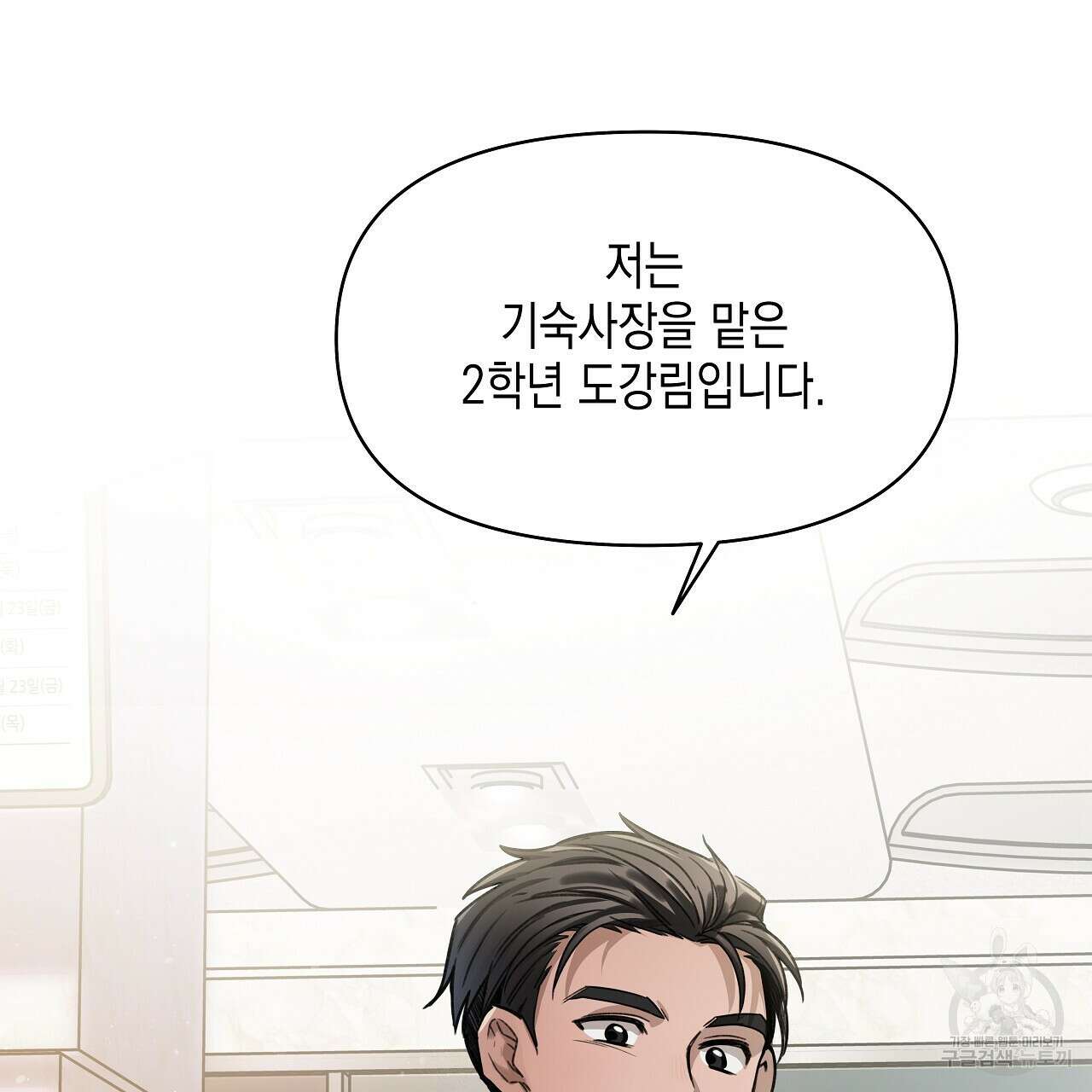 우리는 피터팬을 부른다 8화 4
