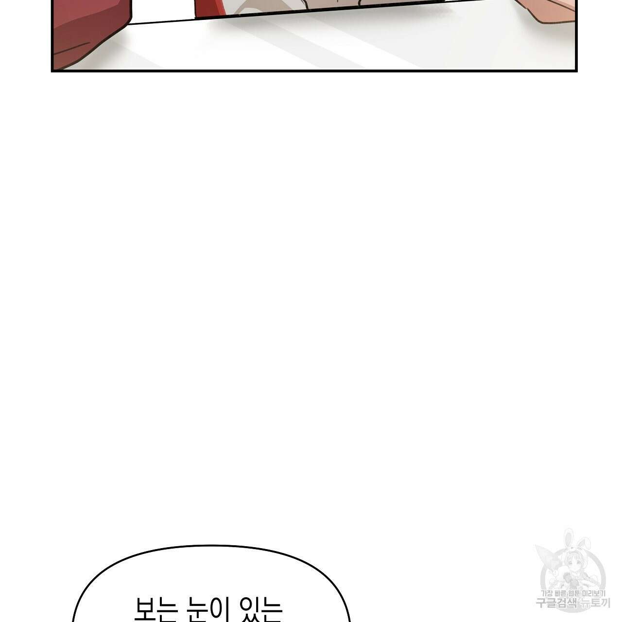 우리는 피터팬을 부른다 8화 11
