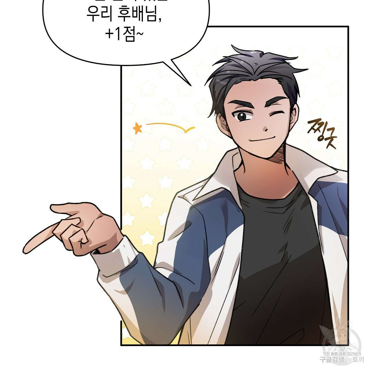 우리는 피터팬을 부른다 8화 12