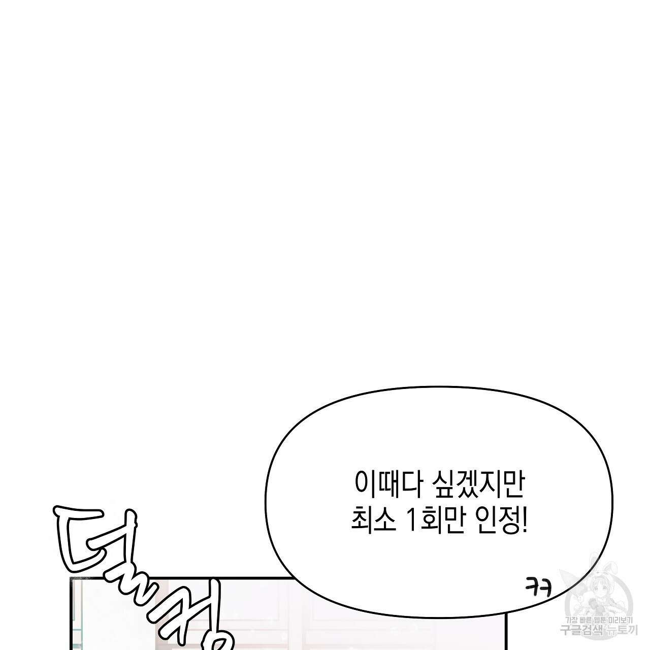 우리는 피터팬을 부른다 8화 13