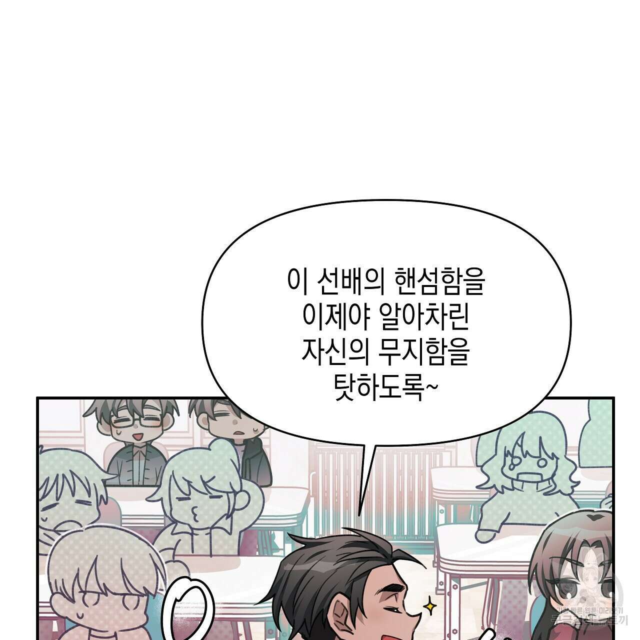 우리는 피터팬을 부른다 8화 15