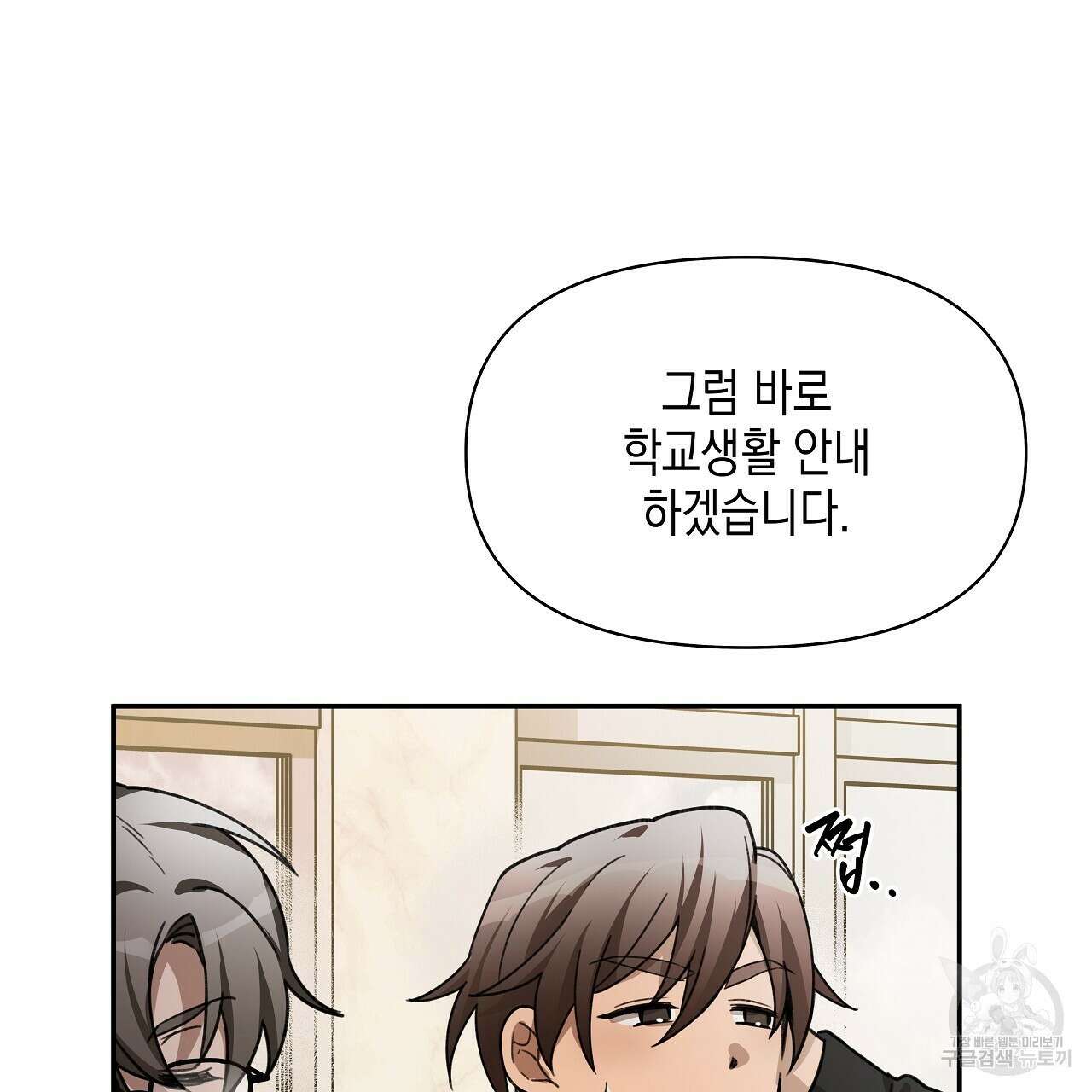 우리는 피터팬을 부른다 8화 17