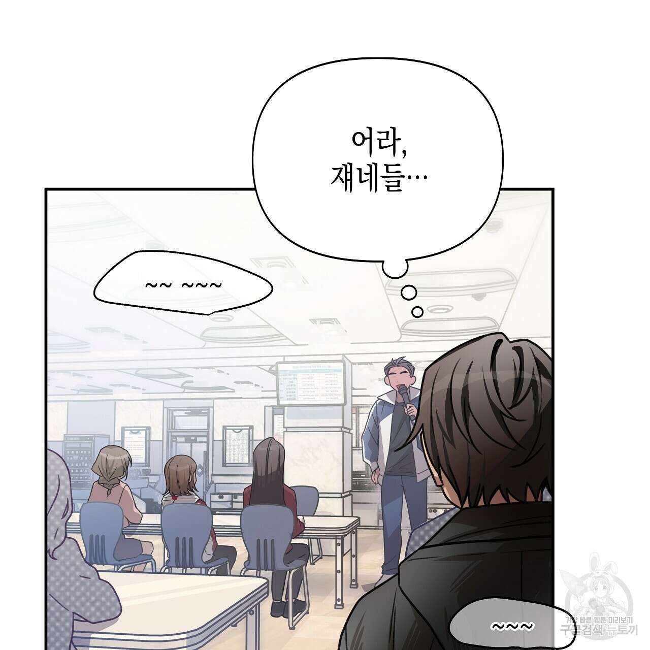 우리는 피터팬을 부른다 8화 19