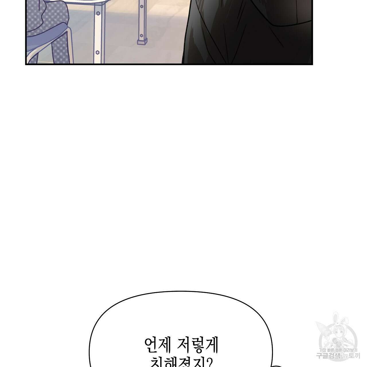 우리는 피터팬을 부른다 8화 20