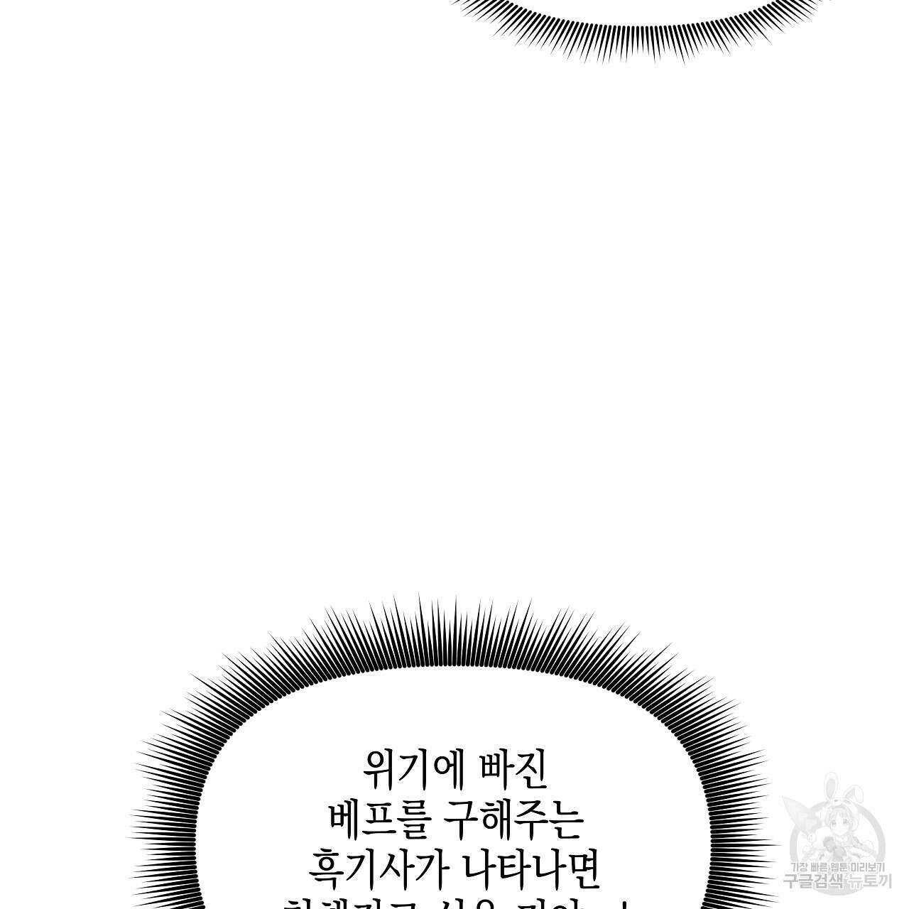우리는 피터팬을 부른다 8화 26