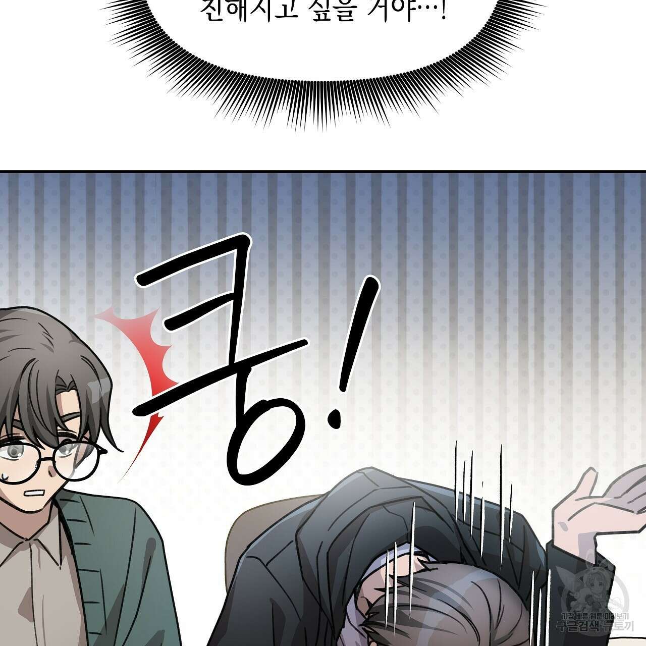 우리는 피터팬을 부른다 8화 27