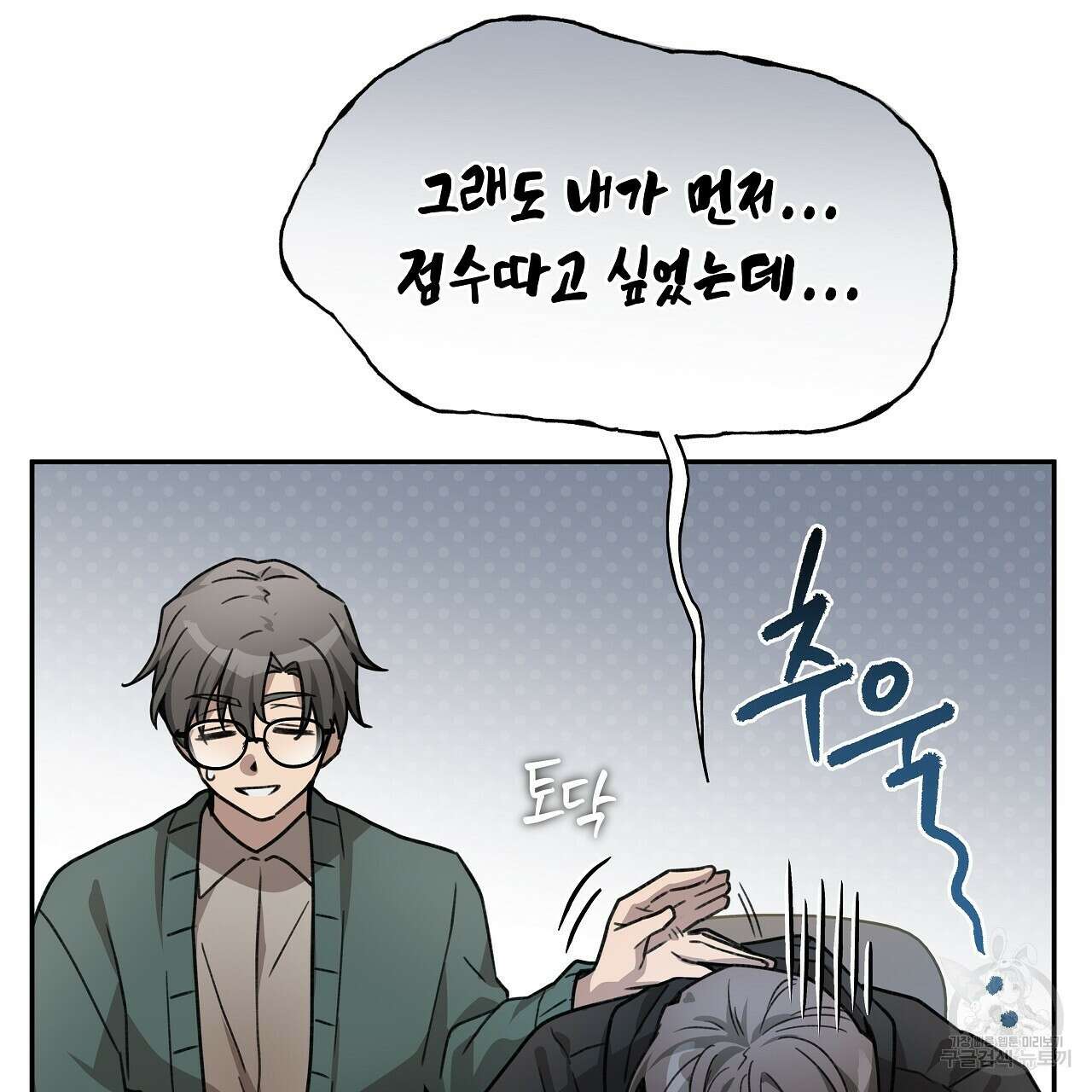 우리는 피터팬을 부른다 8화 29