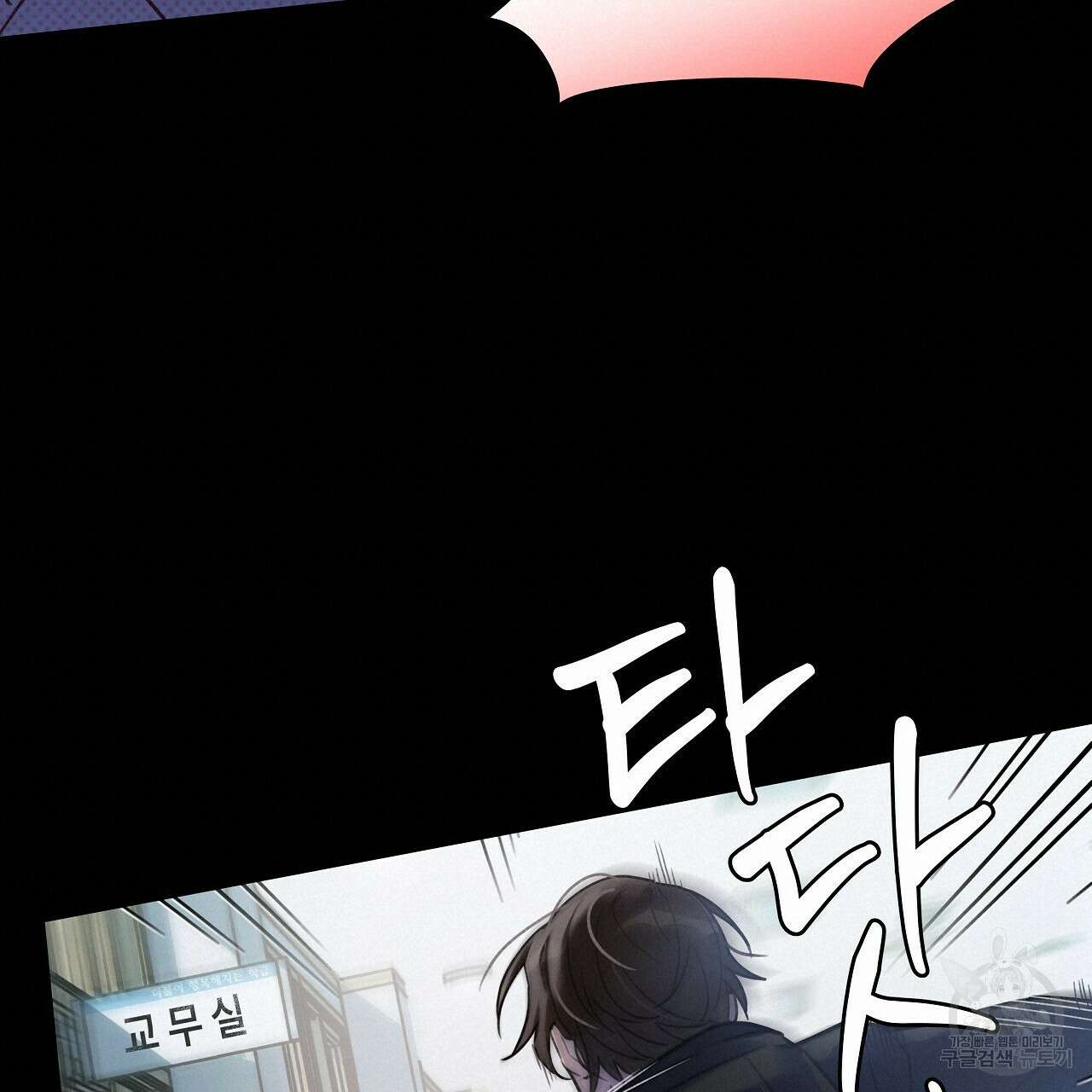 우리는 피터팬을 부른다 8화 35