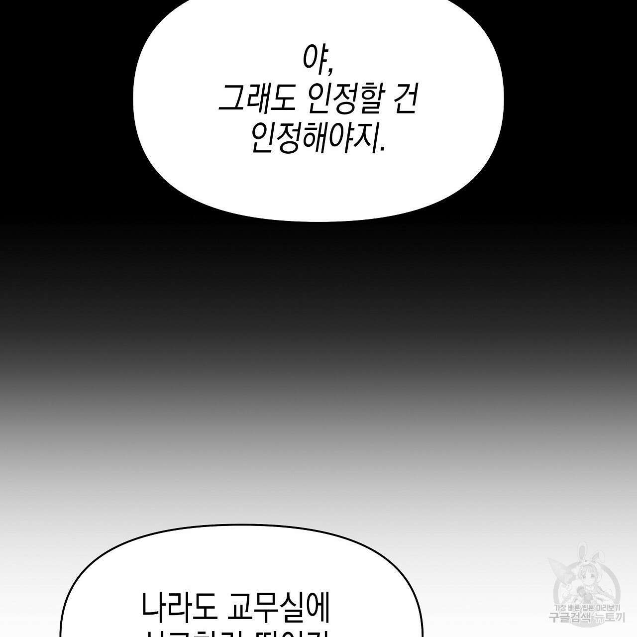 우리는 피터팬을 부른다 8화 43