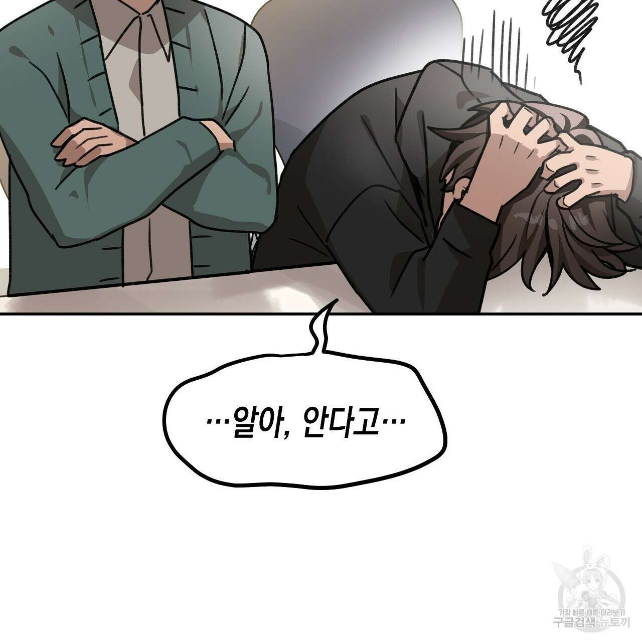 우리는 피터팬을 부른다 8화 45
