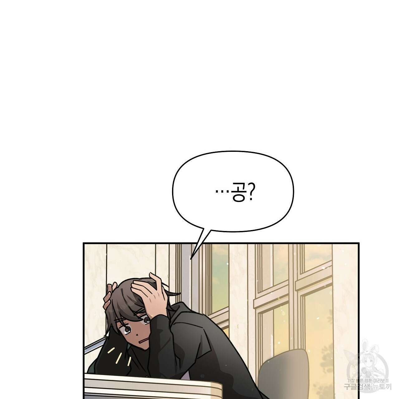 우리는 피터팬을 부른다 8화 49