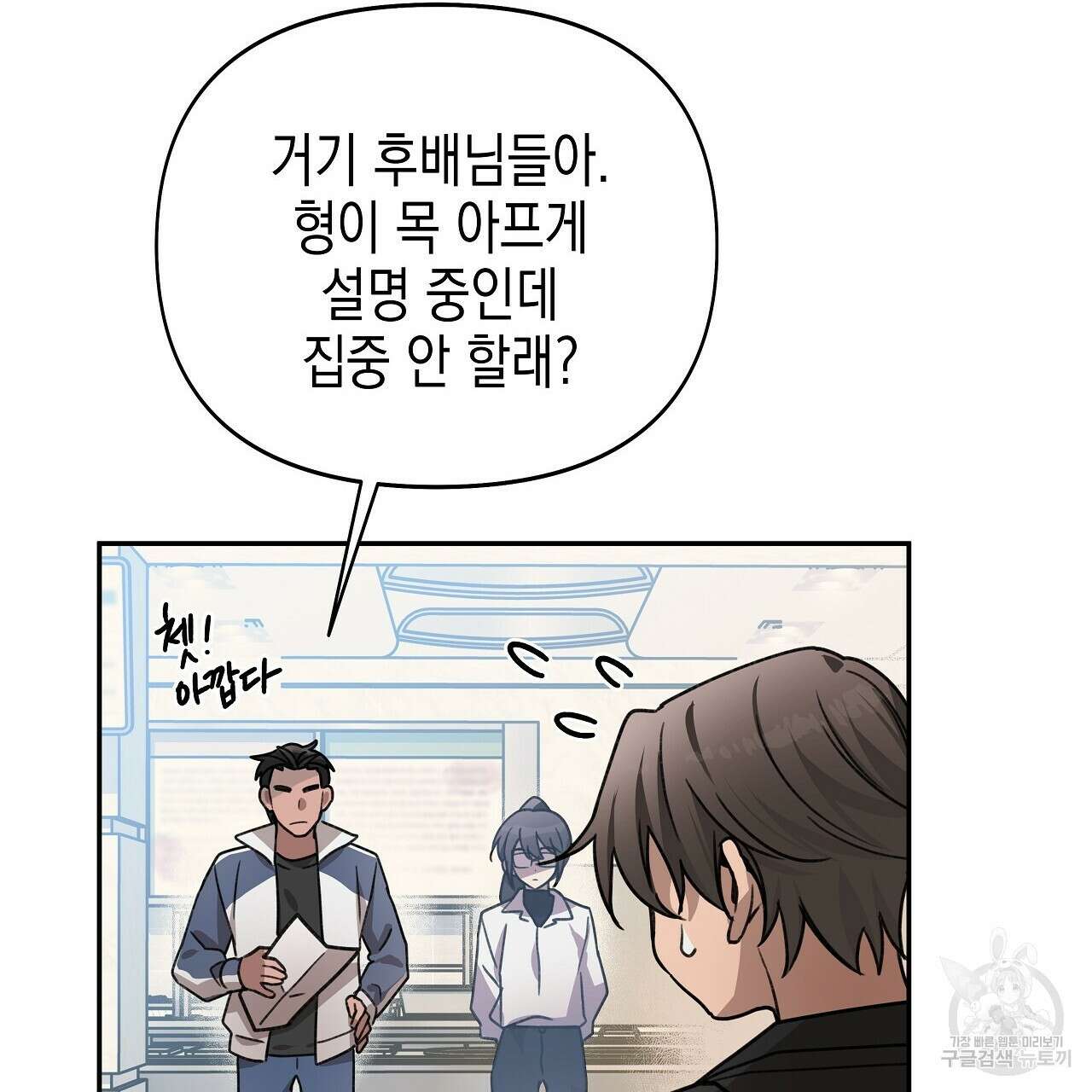 우리는 피터팬을 부른다 8화 51