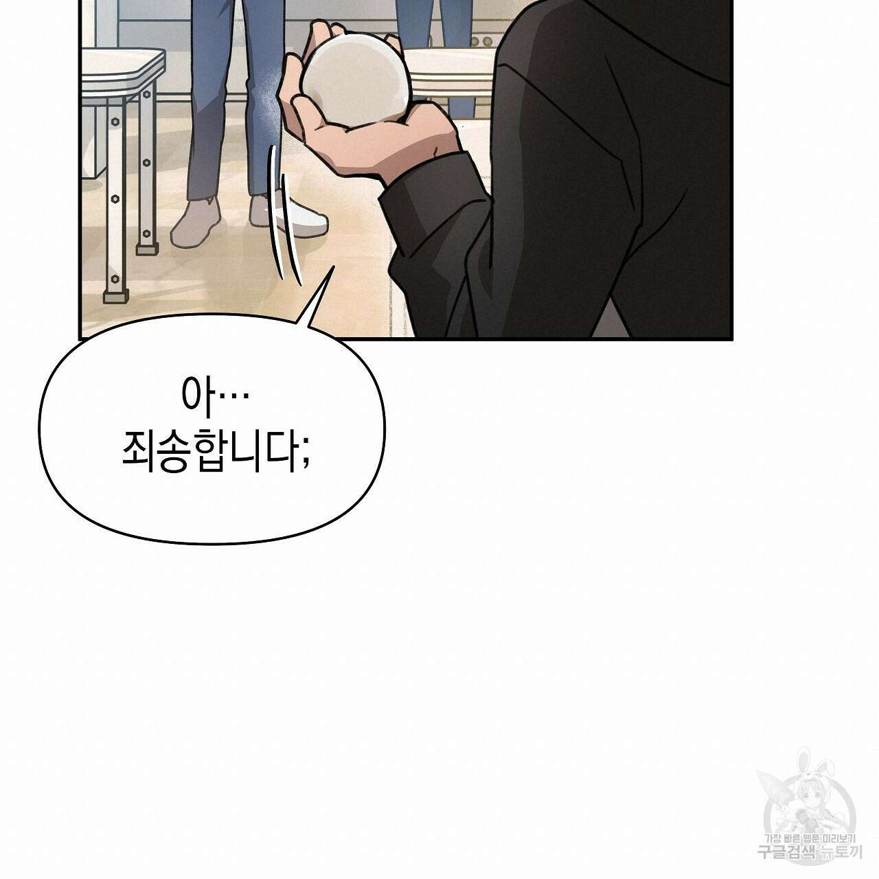 우리는 피터팬을 부른다 8화 52