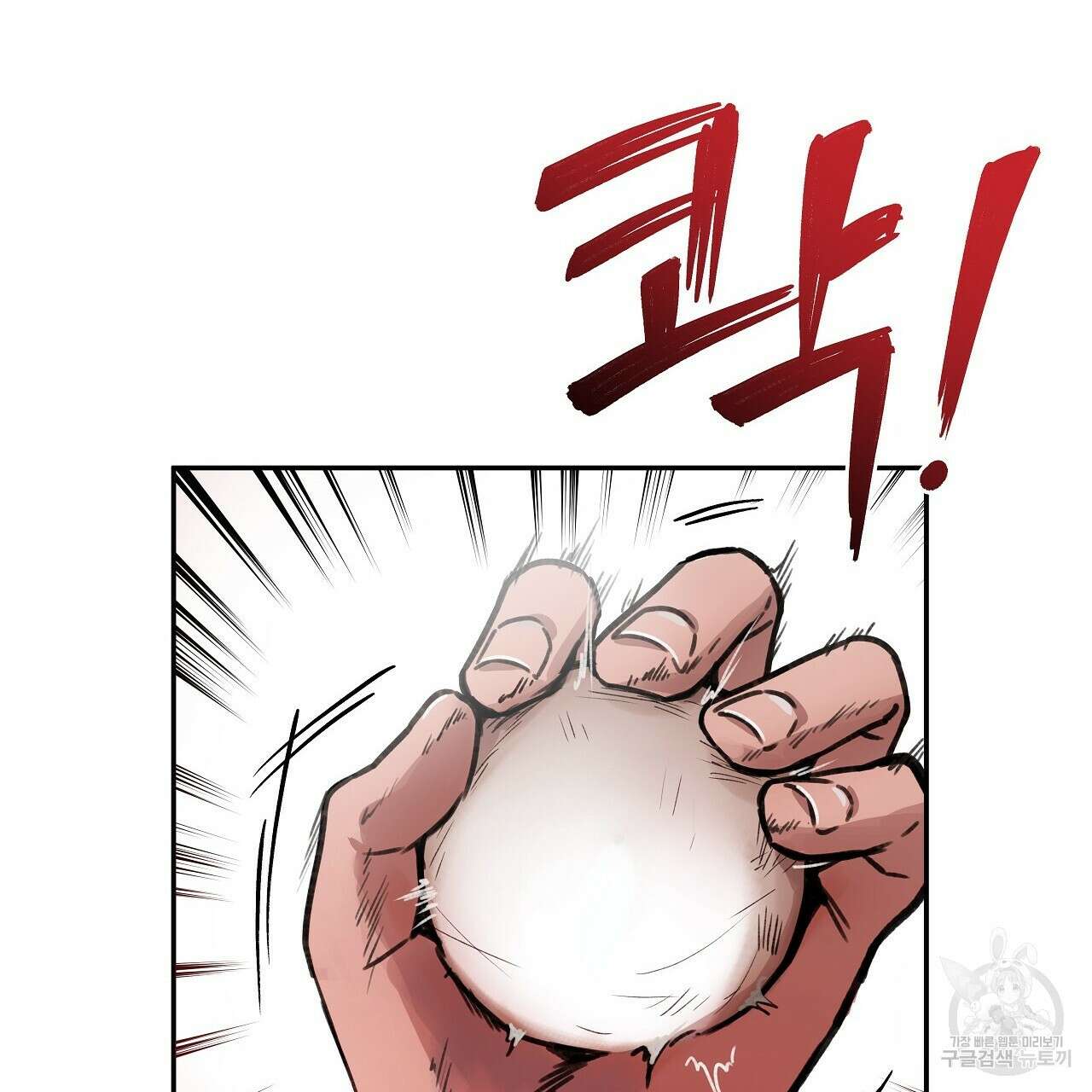 우리는 피터팬을 부른다 8화 56