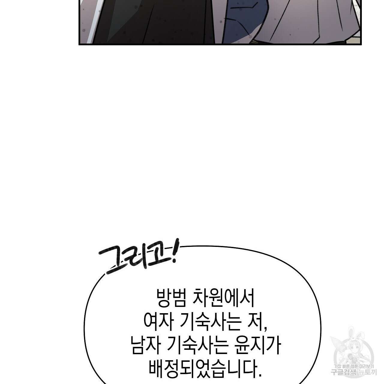 우리는 피터팬을 부른다 8화 62